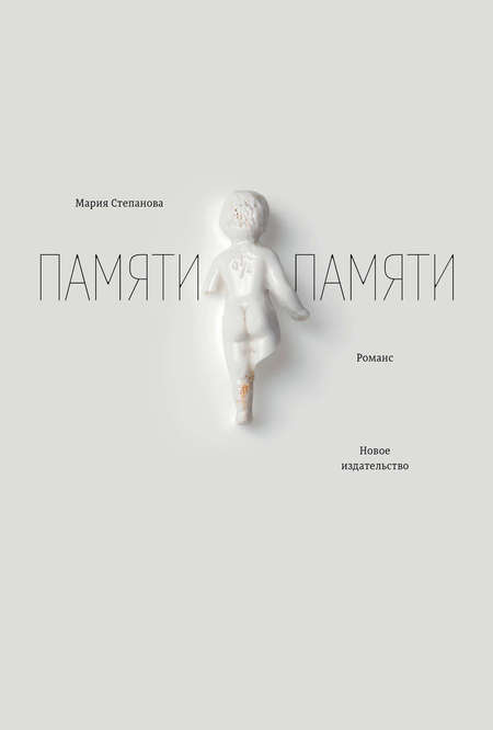 На заметку: 10 книг российских писателей XXI века, на которые стоит обратить внимание Стиль жизни