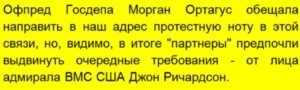 США потребовали вывода российских военных из Крыма с передачей полуострова под контроль международной военной миссии новости,события