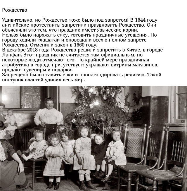 Вещи, которые были под запретом в прошлом  