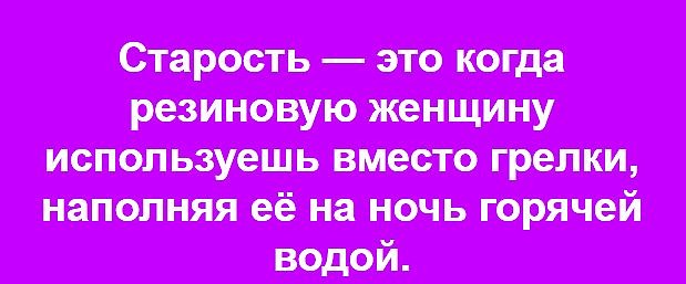 Деревня. Вечер. В избе - дед с бабкой. Дед - бабке... весёлые