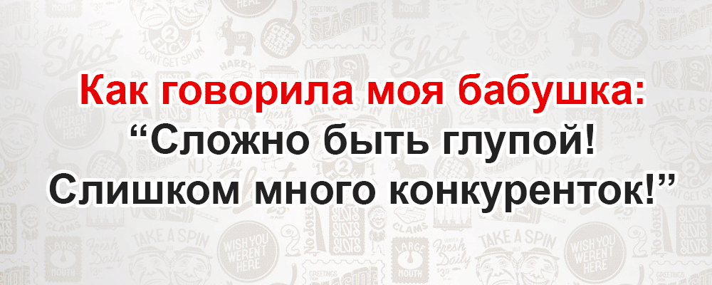 Наши бабушки веселят своей мудростью не всё так грустно,юмор