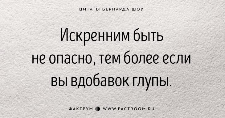 30 золотых цитат Джорджа Бернарда Шоу