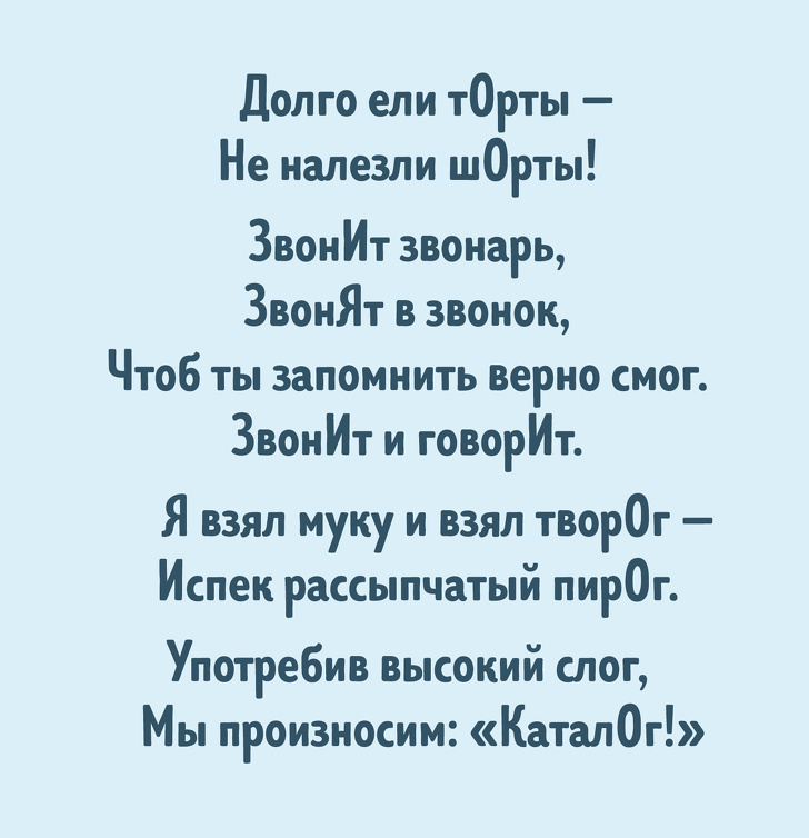 15+ простых мнемонических фраз, которые помогут детям и их родителям запомнить что угодно