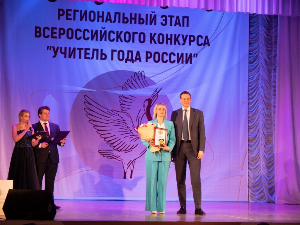 Учителем года в Рязанской области стала преподаватель английского Екатерина Скакунова
