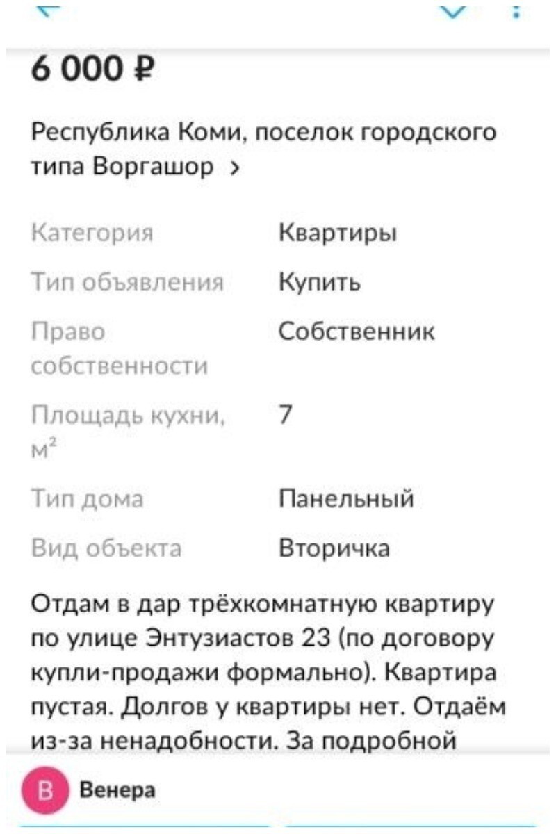 Воркута: место, где квартиры раздают бесплатно где и как,жилье,кто,о недвижимости