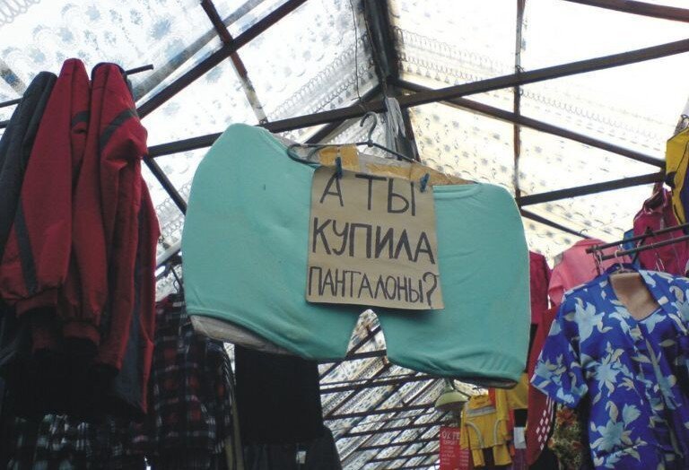 35 смешных объявлений, которые можно увидеть только на рынках 35 смешных объявлений, которые можно увидеть только на рынках
