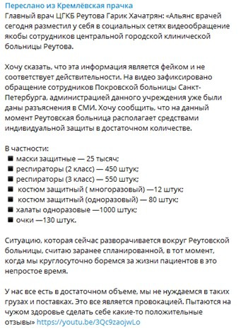 В борьбе за будущее России Васильева выбрала сторону коронавируса и похоронной мафии 