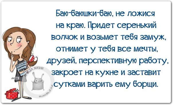 Баю бай картинки смешные