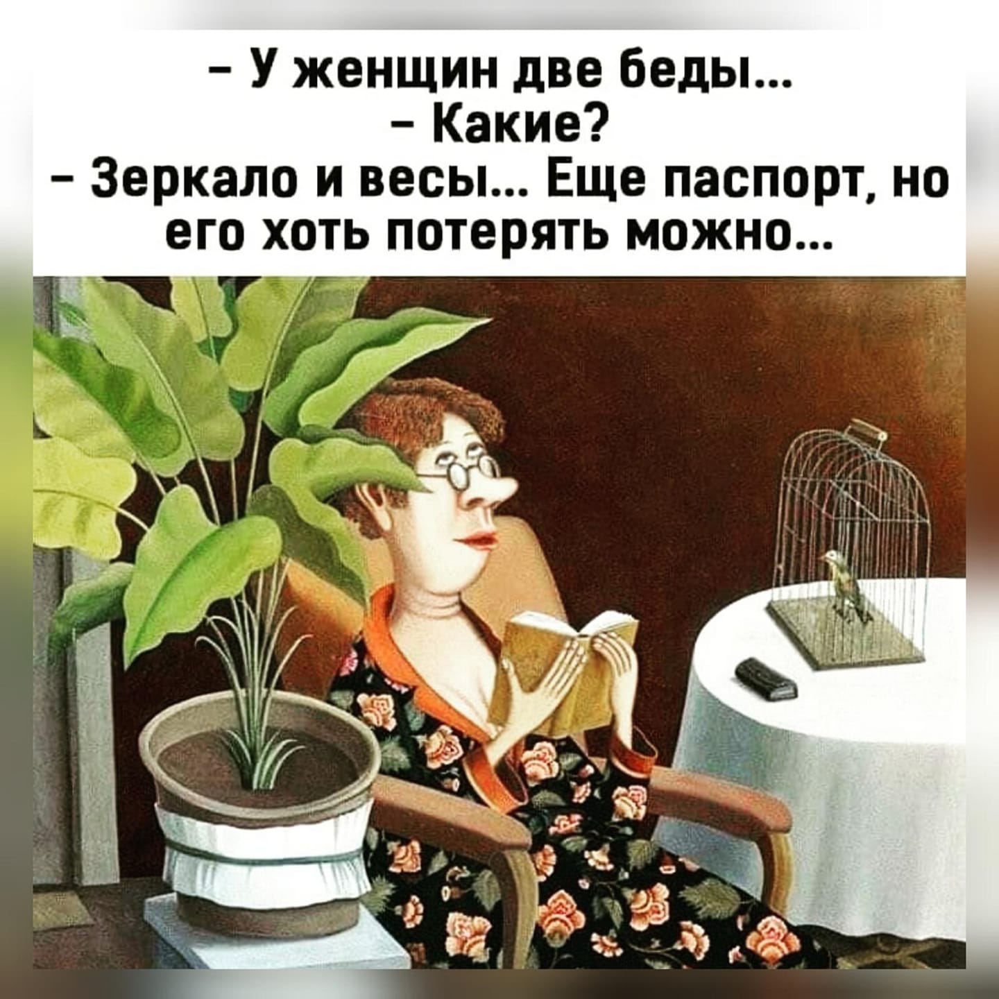 - Ты куда пошла? - В магазин!... вечером, только, турист, говорят, правильно, человек, доверчивый, семье, вашей, когда, потом, которые, видел, бутылку, джинн, начинали, поджечь, утромНастоящий, мужчина, грустят