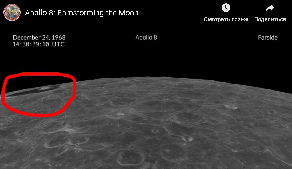 Кадр с видеосъемки Аполлон-8 (так утверждает NASA). Ссылка на видео: https://youtu.be/HksVNNcf2Po 