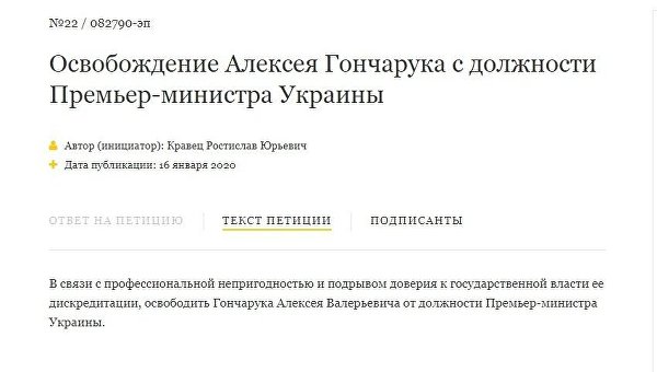 Последние новости Украины сегодня — 17 января 2020 Украины, после, будет, Гончарука, когда, Гончарук, может, связи, глава, Украине, который, между, чтобы, просто, у Зеленского, премьер, будут, Волошина, Зеленского, премьера