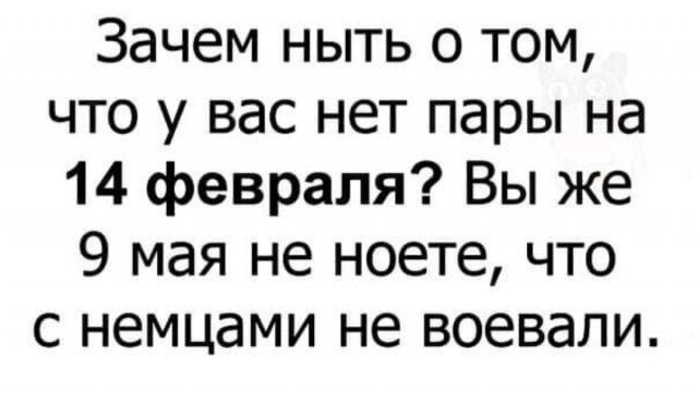 Шутки про День святого Валентина Шутки про День святого Валентина позитив,смешные картинки,юмор
