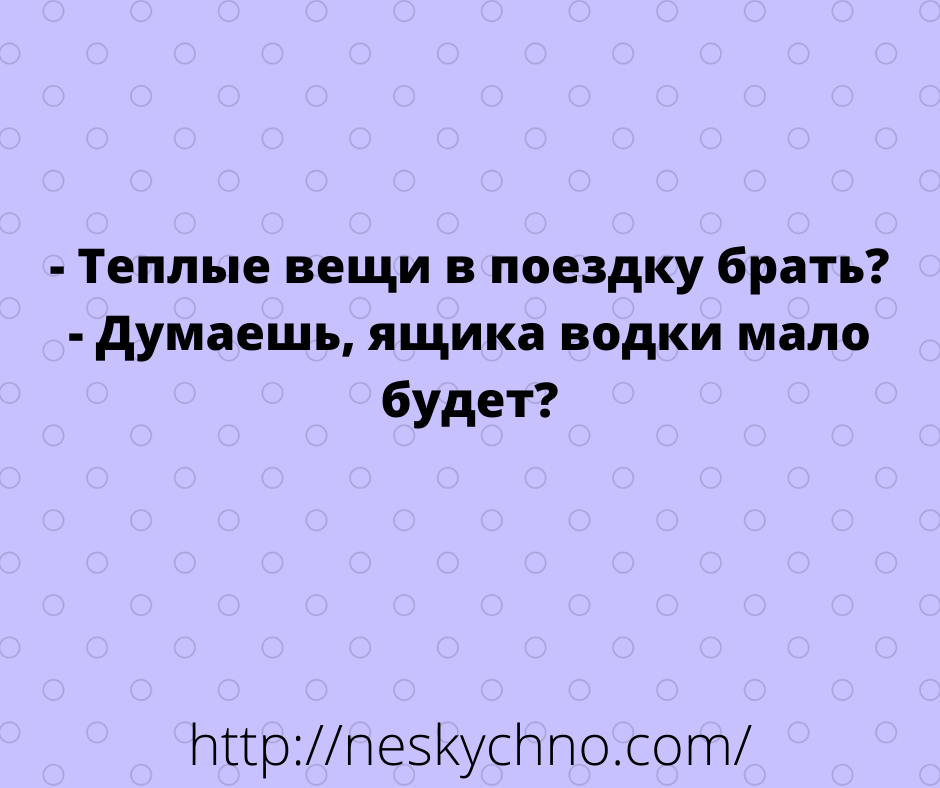 Свежая подборка анекдотов для позитивного настроения 