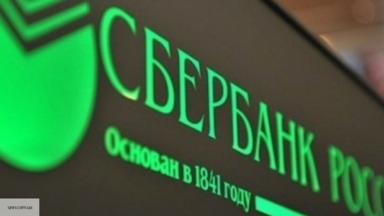 Картинки по запросу Сбербанк официально подтвердил уход с украинского рынка