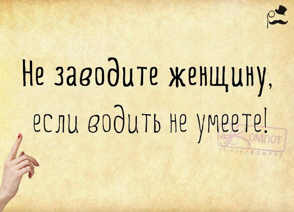 Ругаться матом нехорошо, но называть вещи своими именами необходимо веселые картинки