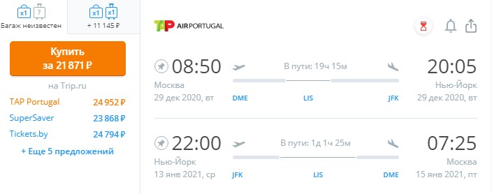 В Нью Йорк