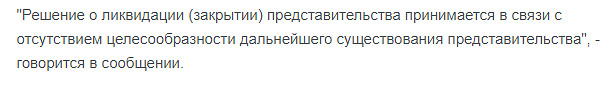 Мы уходим: официальное уведомление «Газпрома» о расторжении контракта с Украиной вызвало ответную реакцию в Киеве Мы уходим: официальное уведомление «Газпрома» о расторжении контракта с Украиной вызвало ответную реакцию в Киеве
