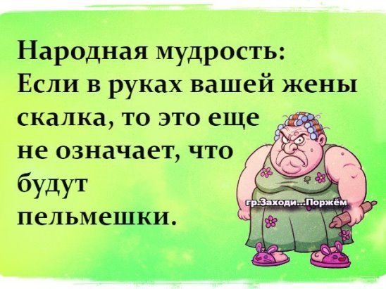 Приходит мама домой с работы:- Таак … и что же мои хорошие детки сегодня полезного сделали?... весёлые