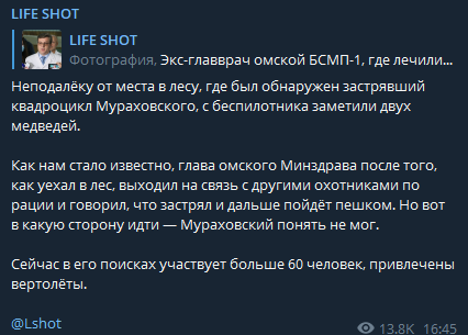 Он из лесу вышел Петров, картинках, никто, живым, Новичка, выйти, следующий, ничего, врачей, убирает, Гэбня, Кровавая, версия, стройная, такая, области, Боширов, омской, здравоохранения, министра