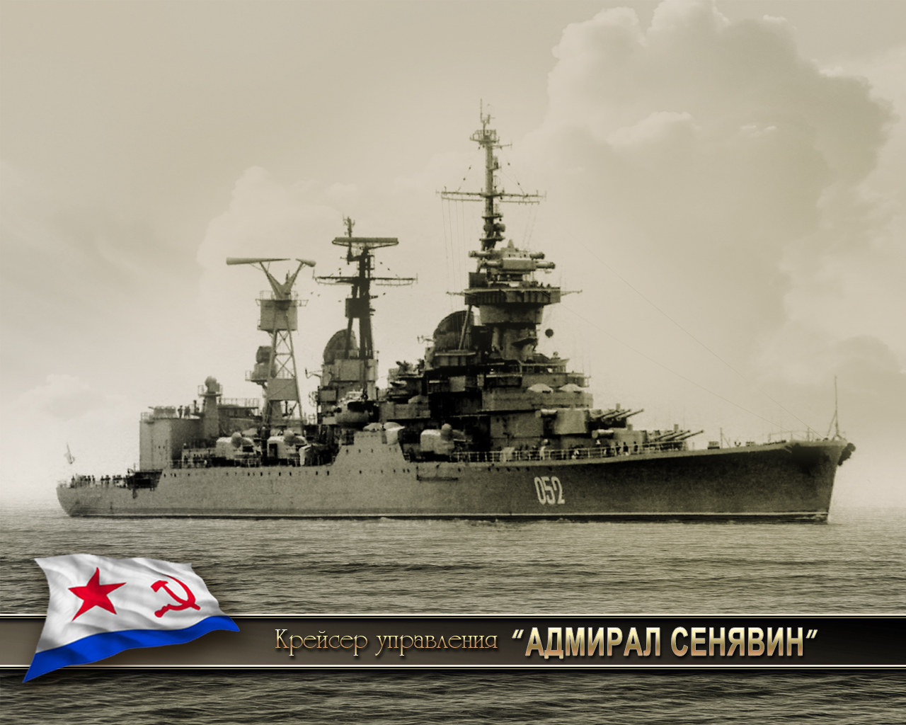 Адмирал сенявин картинки