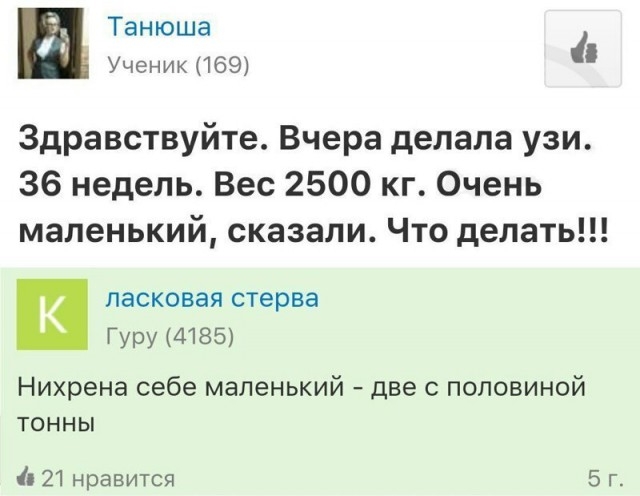 Уникальная женская логика