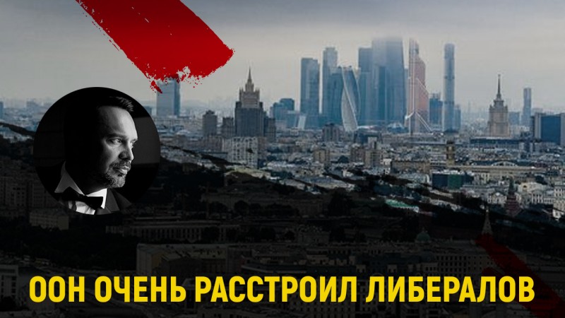 ООН расстроила русофобов: Москва – лучший мегаполис мира