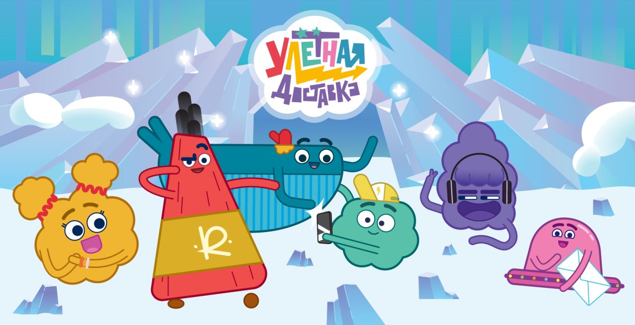 Мультсериал «Улётная доставка»