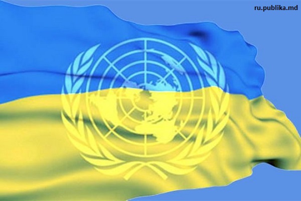 Украина может стать членом СБ ООН
