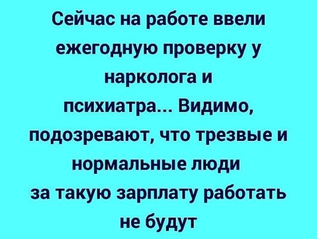 Юмор из интернета 639 Юмор из интернета 639 позитив,смех,улыбки,юмор