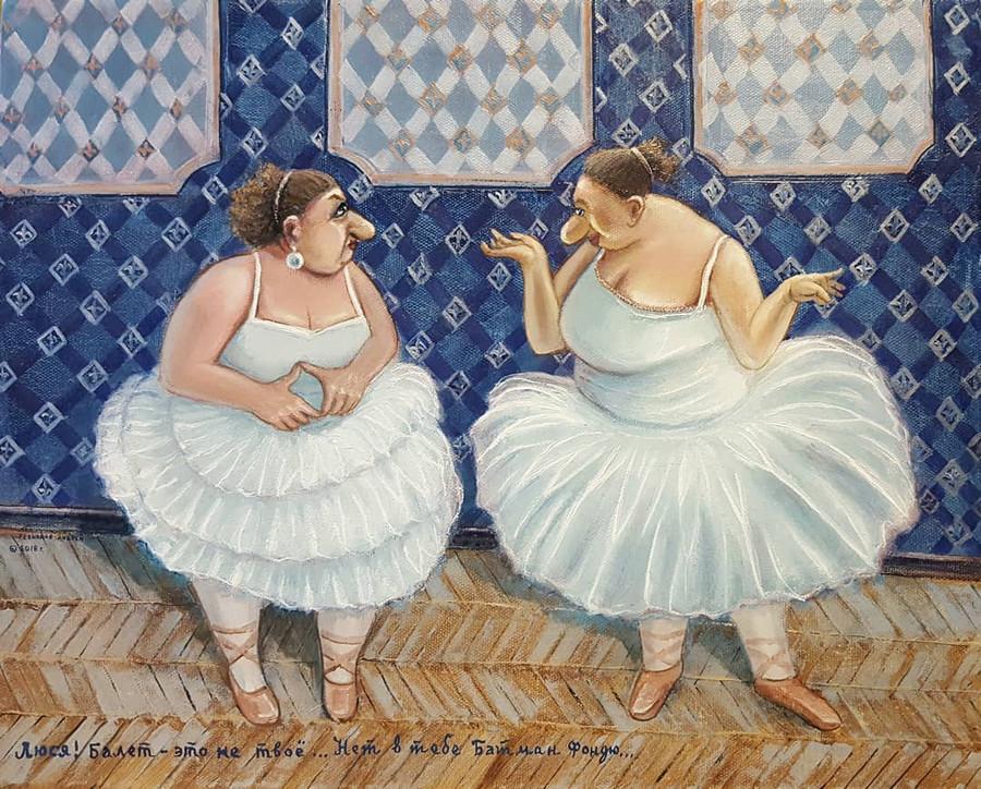 «Свободное время – богатство личности». Художник Андрей Репников «Свободное время – богатство личности». Художник Андрей Репников