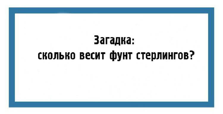 20 жизненных открыток с шутками, в которых только доля шутки 20 жизненных открыток с шутками, в которых только доля шутки