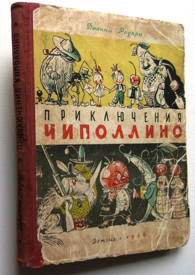Чиполлино рисунки сутеева