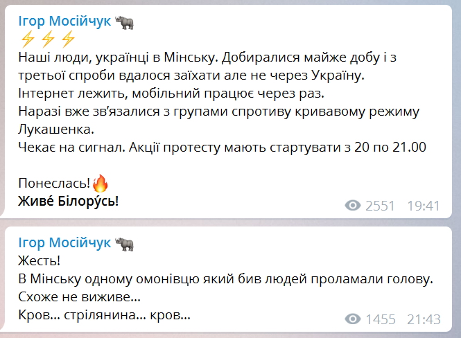 Украинские нацисты прорвались в Белоруссию Минске, через, написал, Игорь, «Азов», Мосийчук, Украинские, Марьиной, Имели, филиалы, помимо, Минска, Иванцевичах, много, Горке, Среди, бойцов, Например, чемпион, тайскому