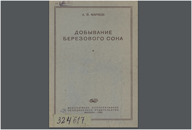 Что на самом деле было в банках с березовым соком в СССР березовый, березового, сахара, такой, сахаром, лимонной, условных, банок, продукции, качество, только, обнаружить, Министерства, этого, чтобы, добычи, банки, упоминания, регулировалось, которые