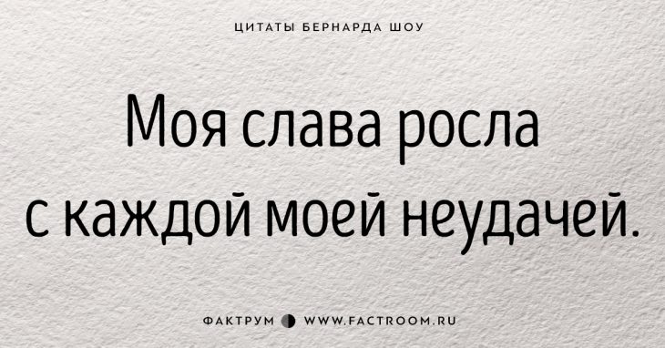 30 золотых цитат Джорджа Бернарда Шоу