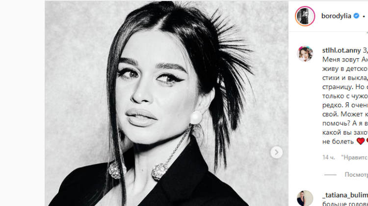 Ксения Бородина рассказала, как мужчина может завоевать ее сердце Шоу-бизнес