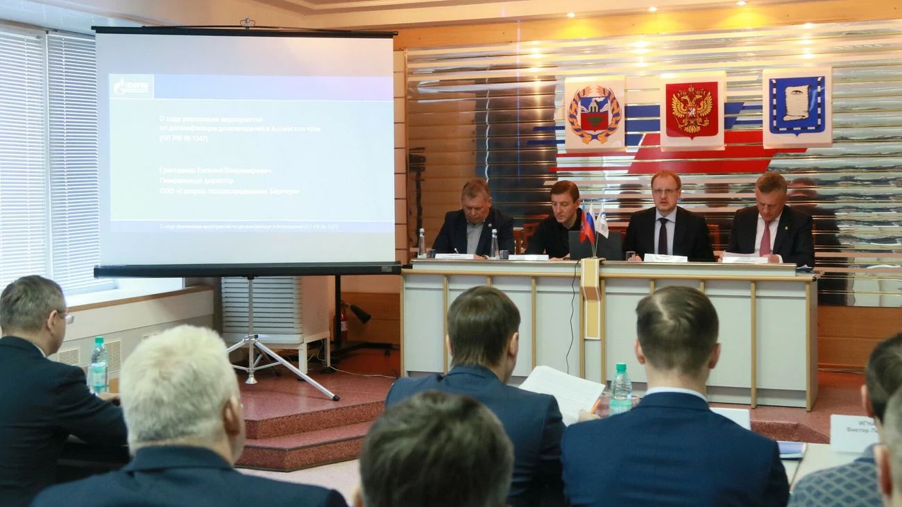 Вопросы газификации Алтайского края обсудили на заседании с Андреем Турчаком