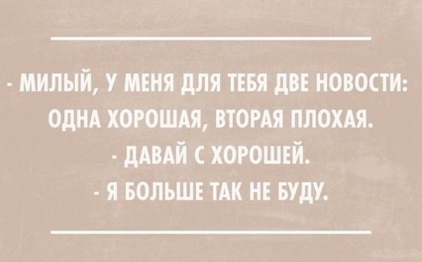 Если это не весело, значит вы делаете это неправильно! открытки, приколы, юмор