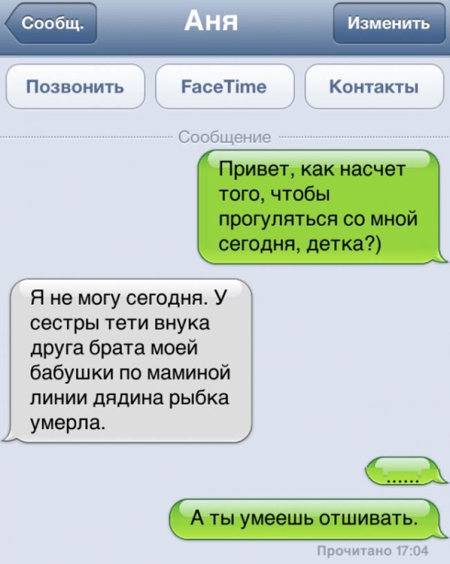 12 забавных переписок с неожиданным исходом 