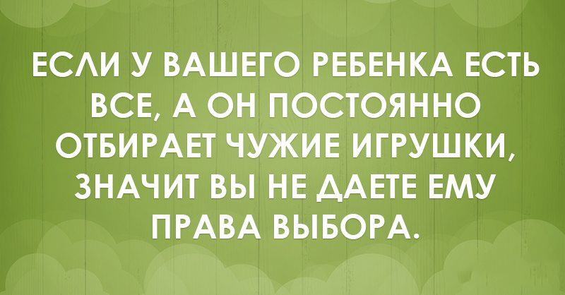 Если у вас есть дети, вы должны это прочитать картинки,юмор