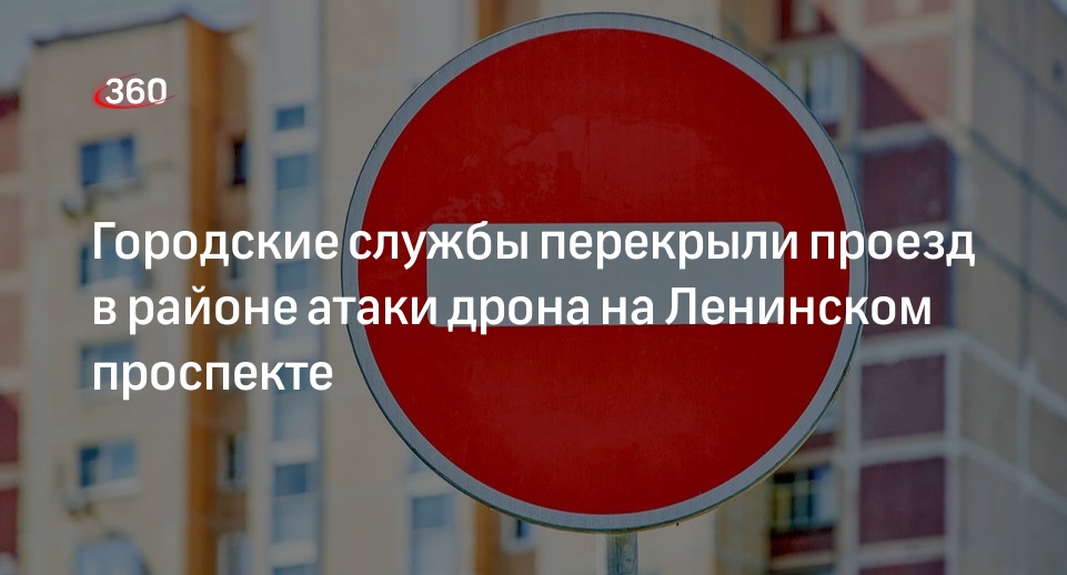 Дептранс Москвы сообщил об ограничении движения по улице Удальцова от Ленинского проспекта