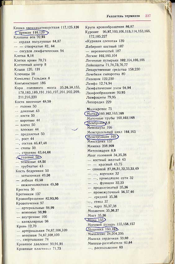 Забавно разрисованный учебник биологии перенесет вас назад в 9-й класс 