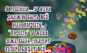 Новые прикольные картинки с надписями Новые прикольные картинки с надписями