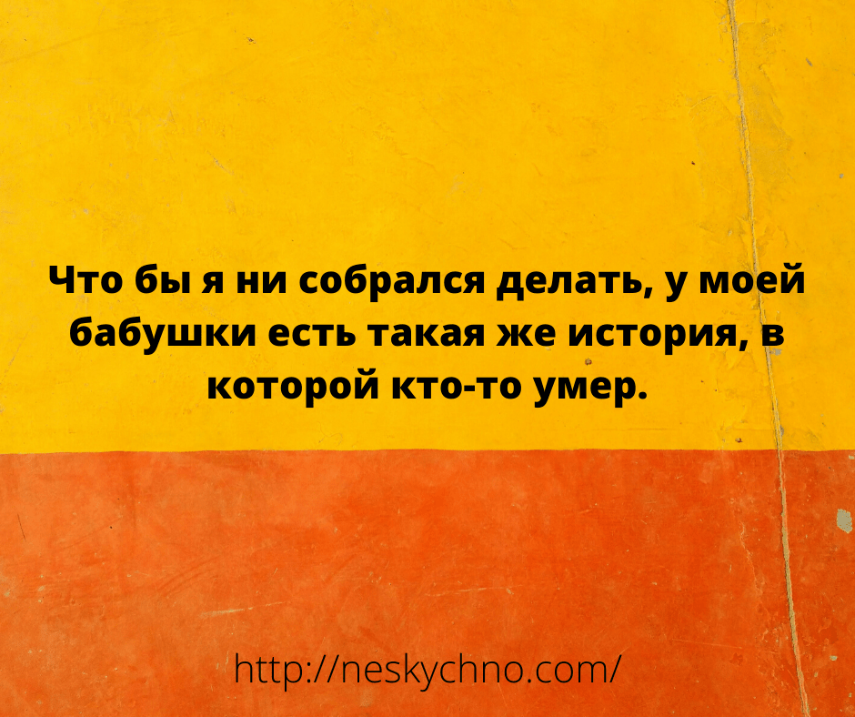 Забавные жизненные анекдоты для зачетного настроения Забавные жизненные анекдоты для зачетного настроения
