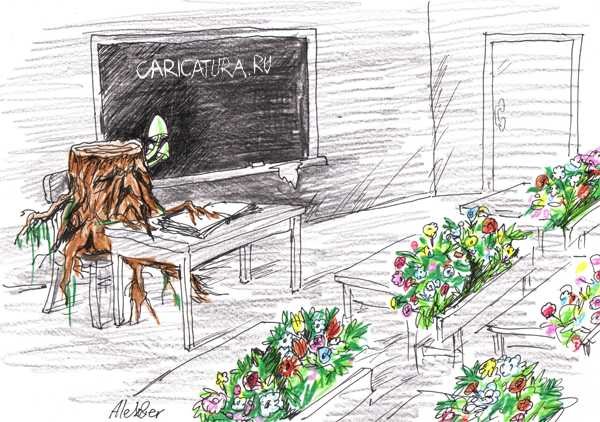 Карикатуры о школьниках и школе 
