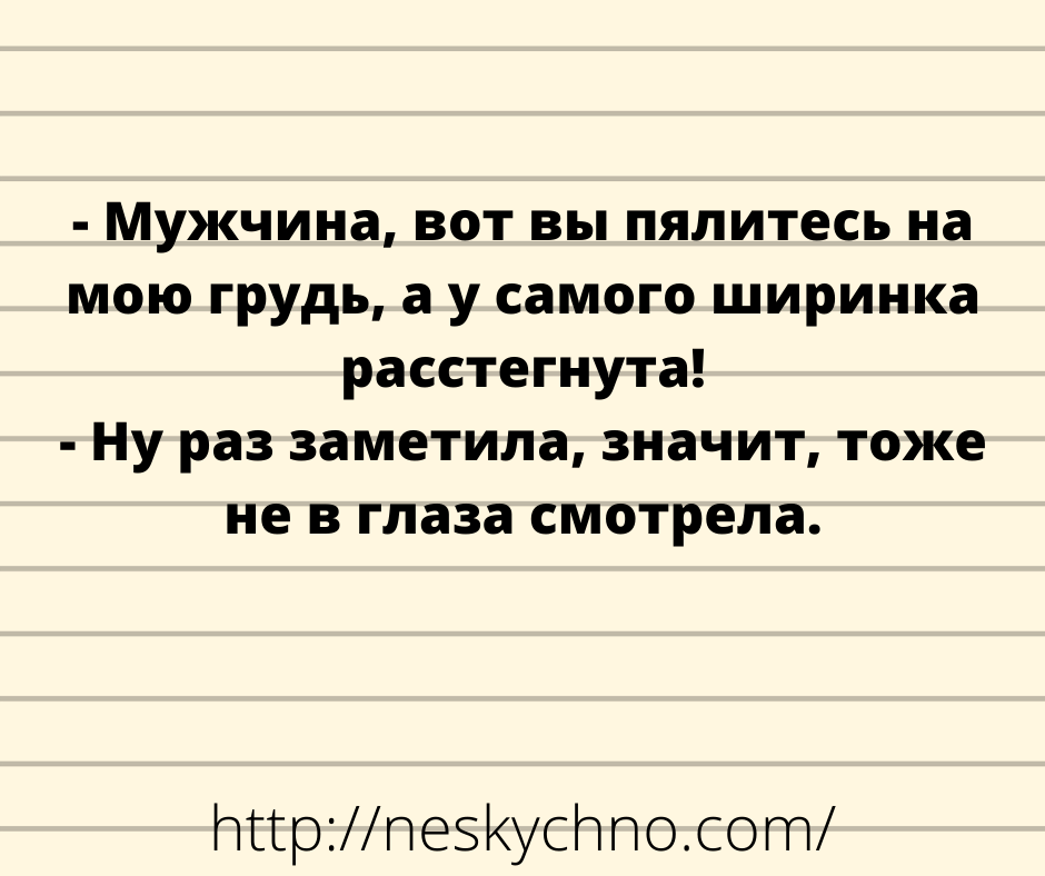 Свежая подборка анекдотов для позитивного настроения 