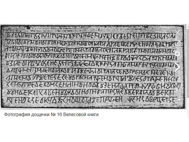 Про Нави, Прави, Слави и новых древних Про Нави, Прави, Слави и новых древних геополитика,россия