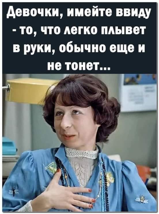 — Жора, я вижу, ты ешь мясо, а говорил, что вегетарианец... время, потом, иметь, женщин, наперсток, смотреть, остожно, достает, кармана, маленького, человечка, купила, ставит, стаканам, Колян, расскажи, Африке, колдуна, послал, такая