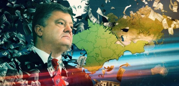 Зрада: как Украина демонтирует государство и продаёт Крым