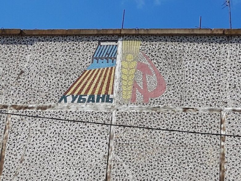 Советские мозаики 